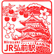 JR Hirosaki Station stamp
