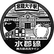 JR Hitachi-Daigo Station stamp