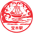 JR Hōgi Station stamp