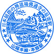 JR Hongō Station stamp