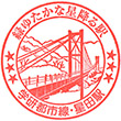 JR Hoshida Station stamp