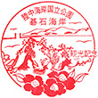 JR Hosoura Station stamp