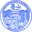 九州自動車道基山PA