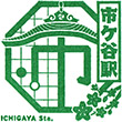 JR Ichigaya Station stamp