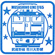 JR Ichikawaōno Station stamp
