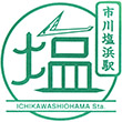 JR Ichikawashiohama Station stamp