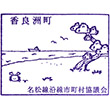 JR Ichishi Station stamp