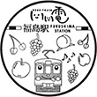 Fukushima Kōtsū Fukushima Station stamp