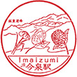 JR Imaizumi Station stamp