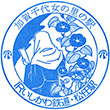 IR Mattō Station stamp