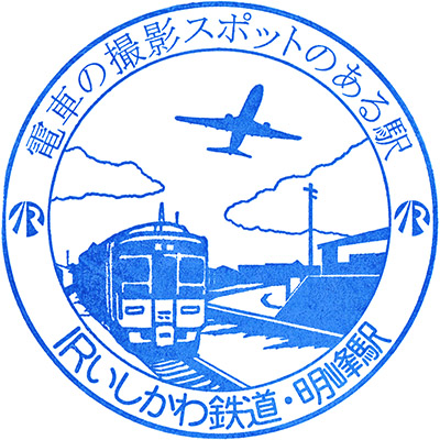 IR Meihō Station stamp