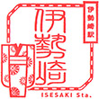 JR Isesaki Station stamp