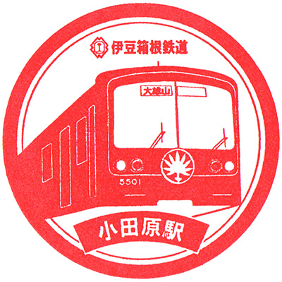 伊豆箱根鉄道小田原駅