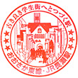 JR-Nagase Station stamp
