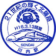 JR Sendai Station stamp