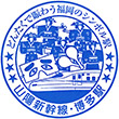 JR Hakata Station stamp