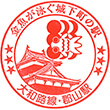 JR Kōriyama Station stamp