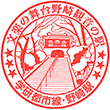 JR Nozaki Station stamp