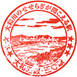 JR Ōji Station stamp