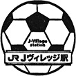 JR J-Village Station stamp