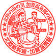 JR Kagaonsen Station stamp