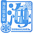 JR Kaihimmakuhari Station stamp