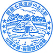 JR Kajikuri-Gōdaichi Station stamp