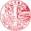 JR Kamado Station stamp