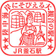 JR釜石駅のスタンプ