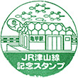 JR亀甲駅のスタンプ