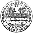 JR Kaneko Station stamp