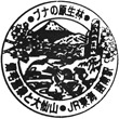 JR Kannami Station stamp