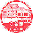 関東鉄道守谷駅のスタンプ