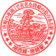 JR Karasaki Station stamp