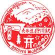 JR Karikawa Station stamp