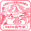 JR Katamachi Station stamp