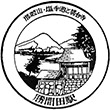 JR Katsumada Station stamp
