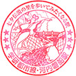 JR Kawachi-Iwafune Station stamp