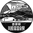 JR Kawarayu-Onsen Station stamp