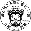 JR Kazusa-Ichinomiya Station stamp