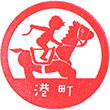 Keikyū Minatochō Station stamp