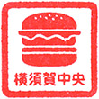 Keikyū Yokosuka-chūō Station stamp