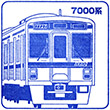 京王電鉄山田駅のスタンプ