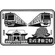 Keisei Electric Railway Keisei-Tsudanuma Station stamp
