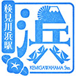 JR Kemigawahama Station stamp