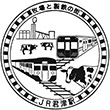 JR Kimitsu Station stamp
