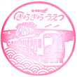 Kirakira Uetsu train stamp
