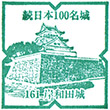 Kishiwada Castle stamp
