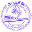 JR Kita-Hachiōji Station stamp