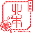 JR Kitamoto Station stamp